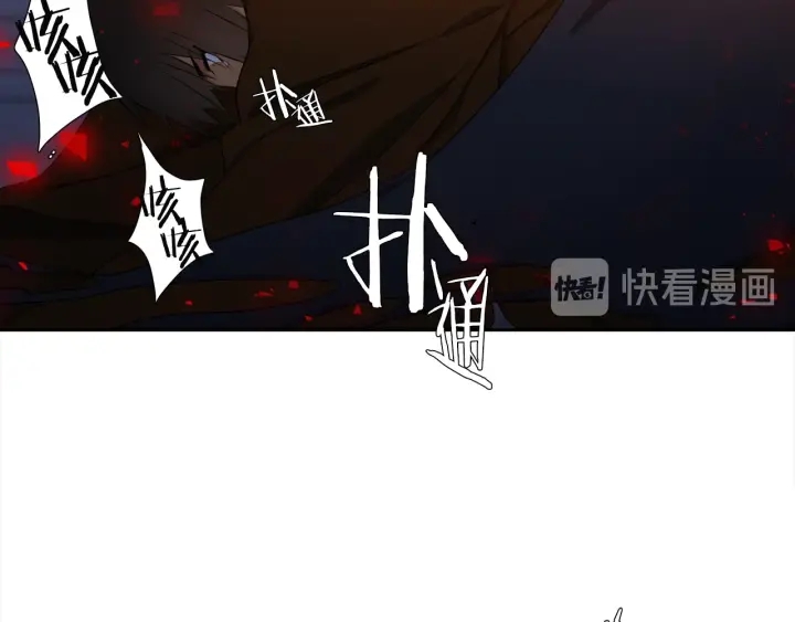 《泽皇录》第13话 以命换命 第15页