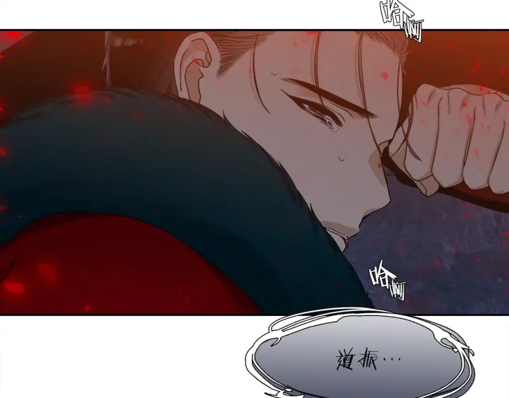 《泽皇录》第13话 以命换命 第16页