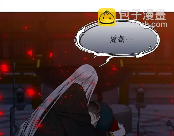 《泽皇录》第13话 以命换命 第19页
