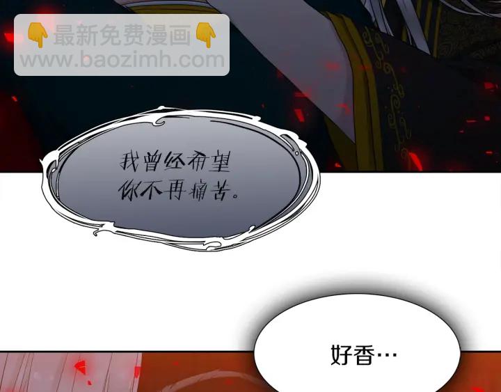 《泽皇录》第13话 以命换命 第25页