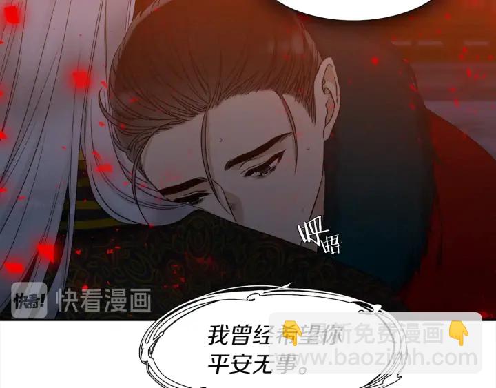 《泽皇录》第13话 以命换命 第26页