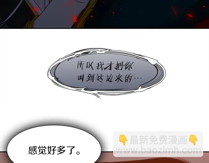《泽皇录》第13话 以命换命 第29页