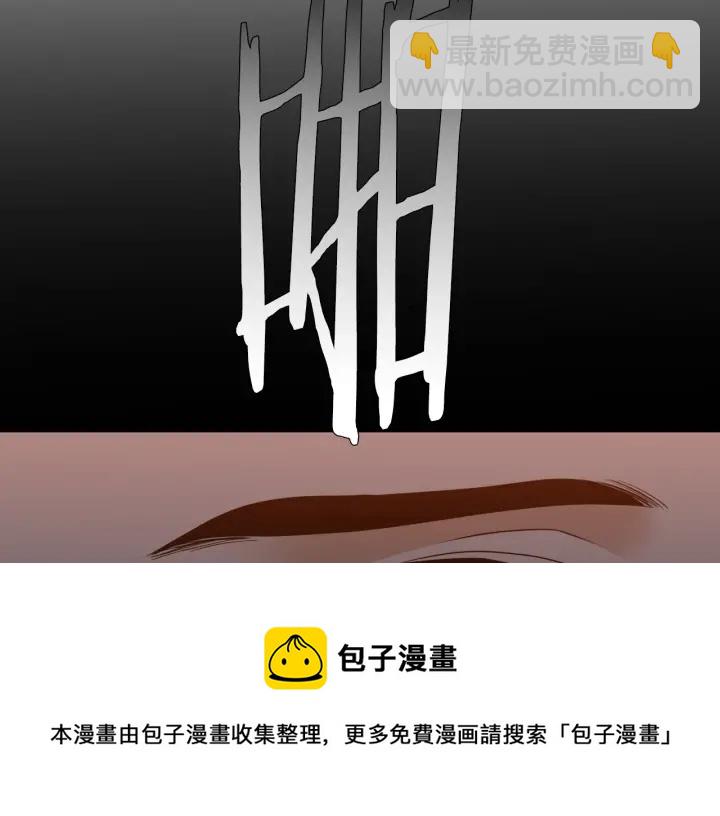 《泽皇录》第13话 以命换命 第31页