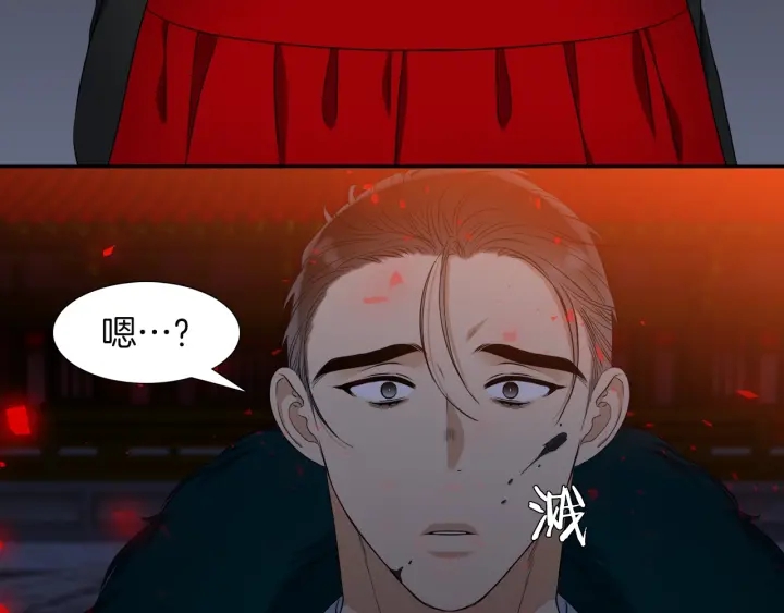 《泽皇录》第13话 以命换命 第35页