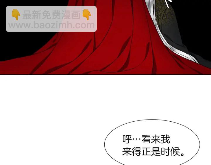 《泽皇录》第13话 以命换命 第40页