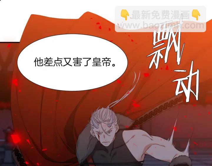 《泽皇录》第13话 以命换命 第42页