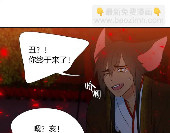 《泽皇录》第13话 以命换命 第44页