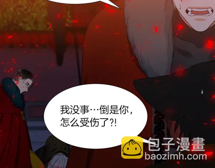 《泽皇录》第13话 以命换命 第46页