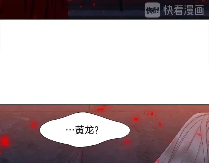 《泽皇录》第13话 以命换命 第49页