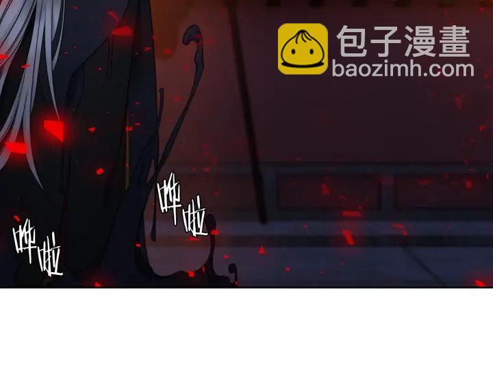 《泽皇录》第13话 以命换命 第5页