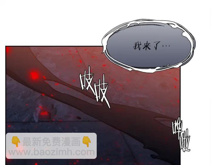 《泽皇录》第13话 以命换命 第6页