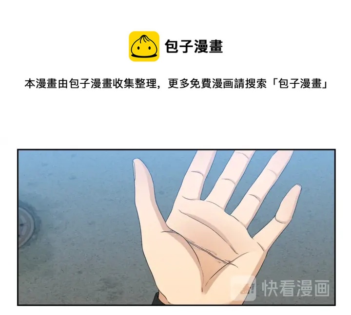 《泽皇录》第14话 现世重逢 第11页