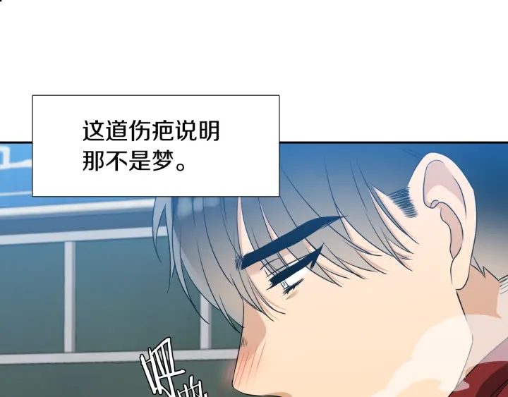 《泽皇录》第14话 现世重逢 第12页