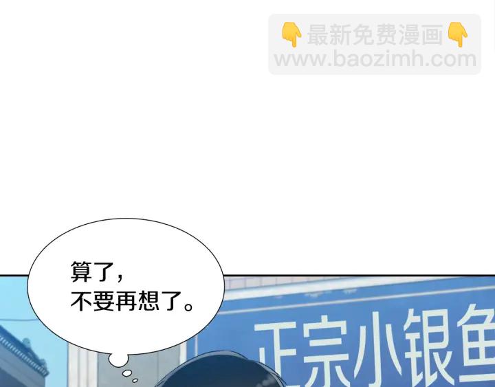 《泽皇录》第14话 现世重逢 第15页