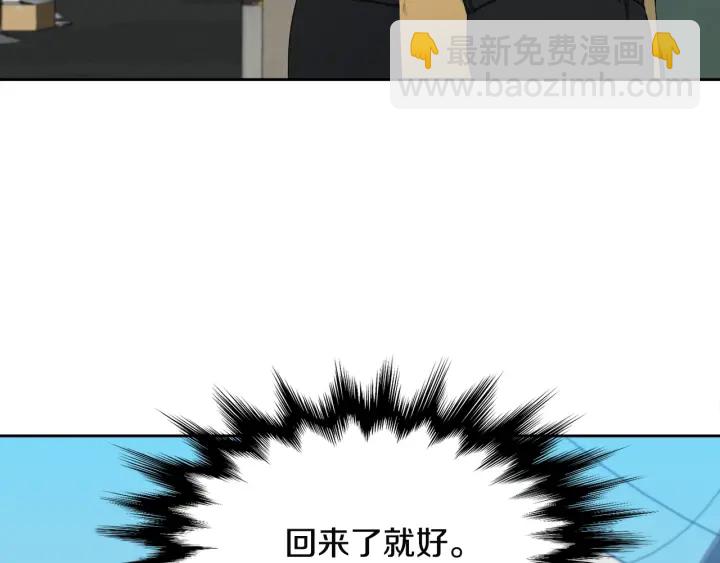 《泽皇录》第14话 现世重逢 第17页