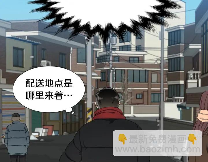 《泽皇录》第14话 现世重逢 第18页