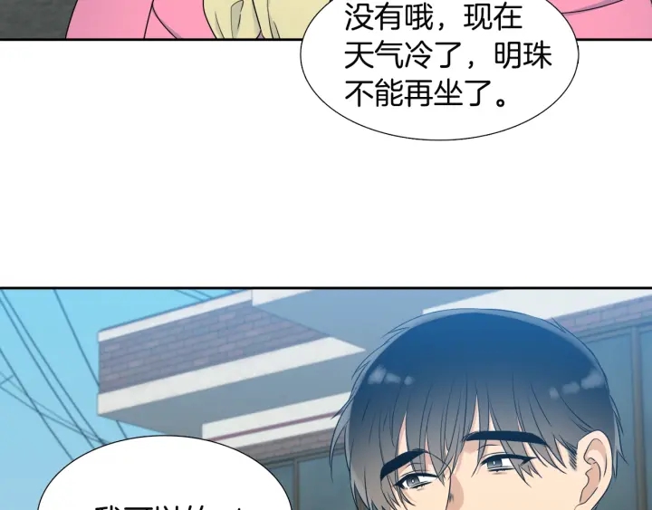 《泽皇录》第14话 现世重逢 第26页