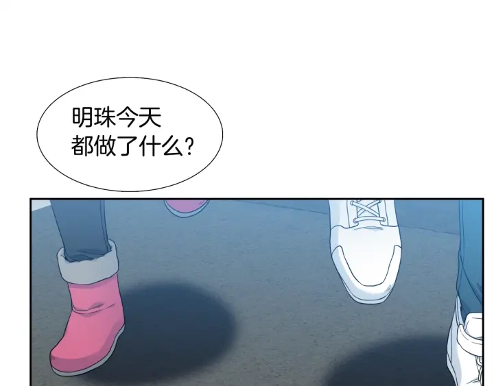 《泽皇录》第14话 现世重逢 第28页