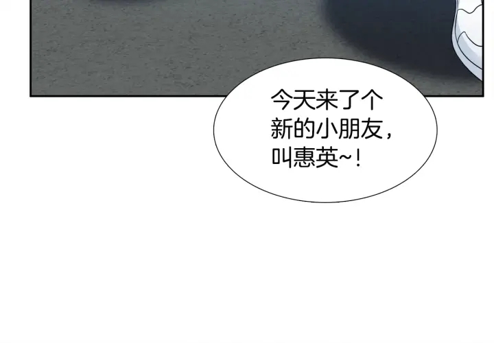 《泽皇录》第14话 现世重逢 第29页