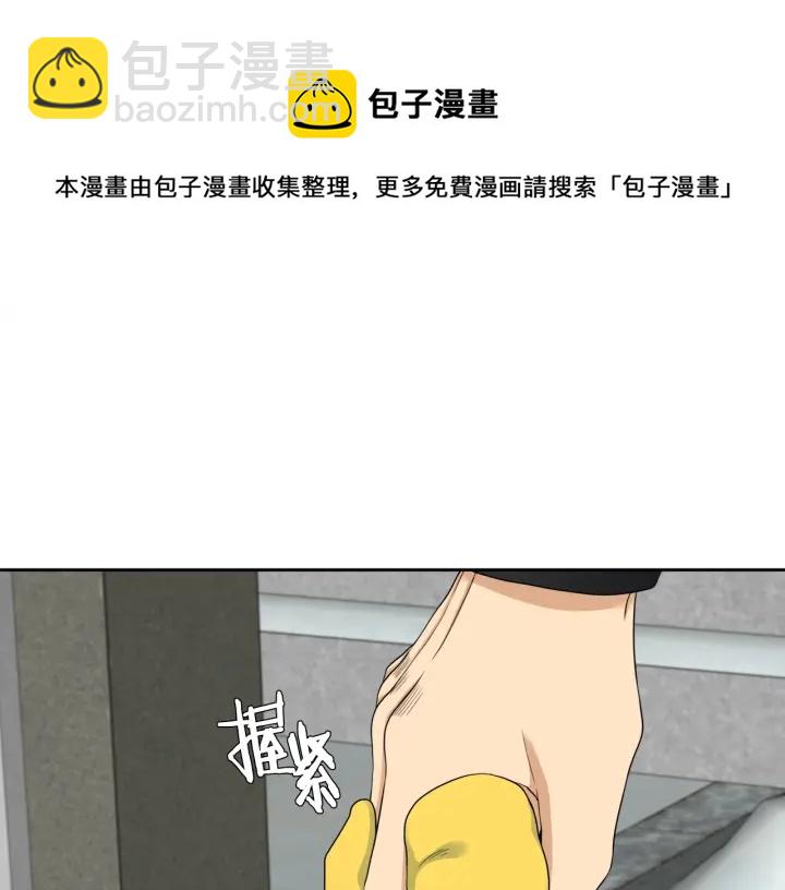 《泽皇录》第14话 现世重逢 第41页