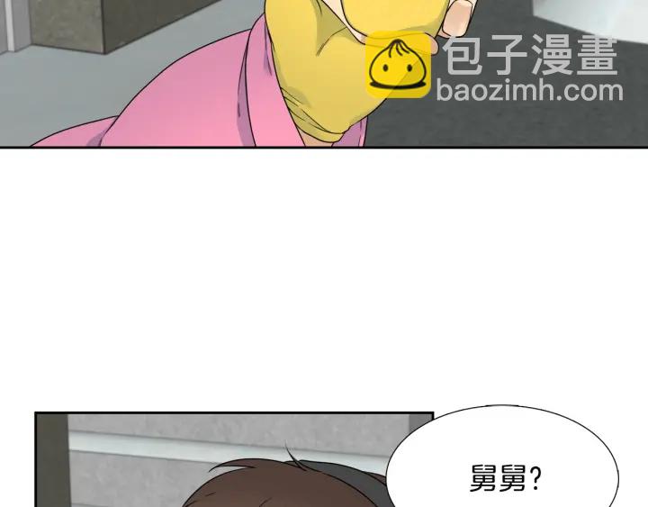 《泽皇录》第14话 现世重逢 第42页