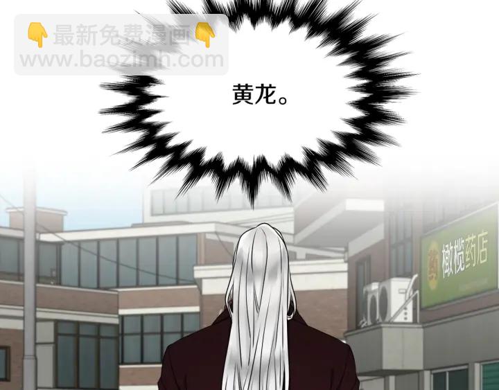《泽皇录》第14话 现世重逢 第46页