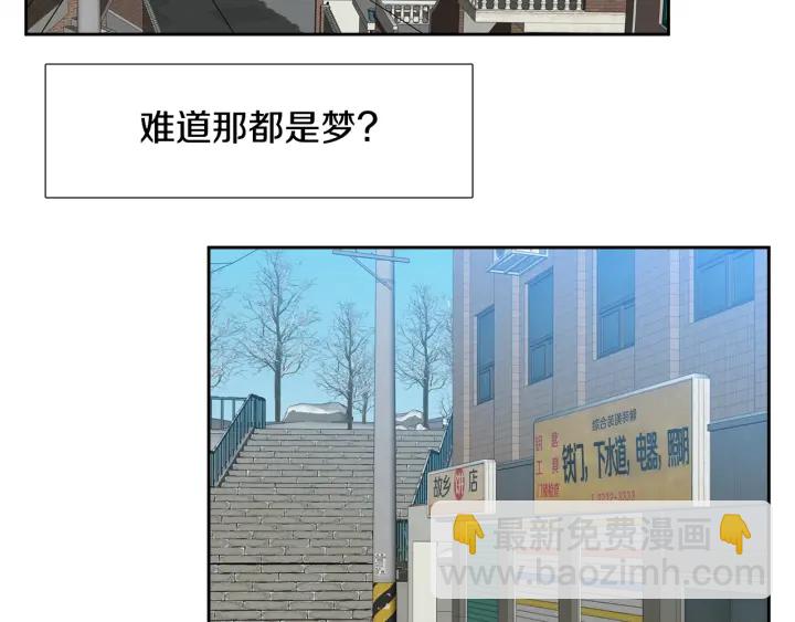 《泽皇录》第14话 现世重逢 第5页