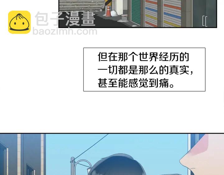 《泽皇录》第14话 现世重逢 第6页