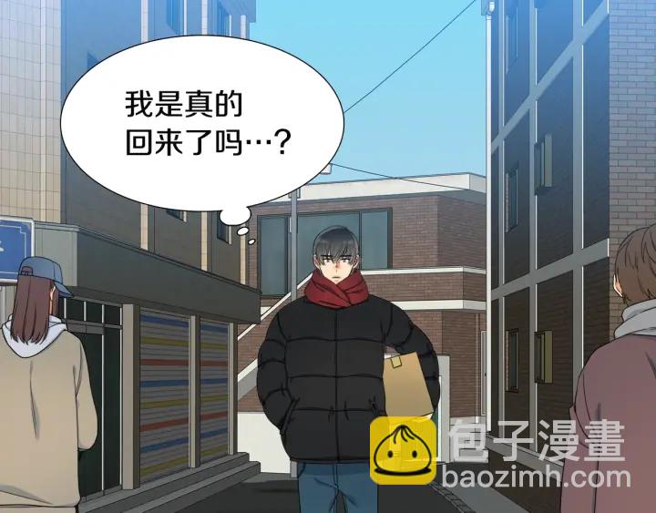 《泽皇录》第14话 现世重逢 第9页