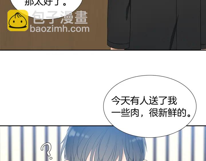 《泽皇录》第17话 偷偷关注 第15页