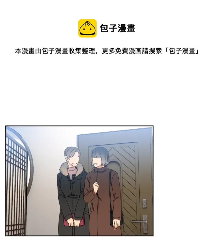 《泽皇录》第17话 偷偷关注 第21页