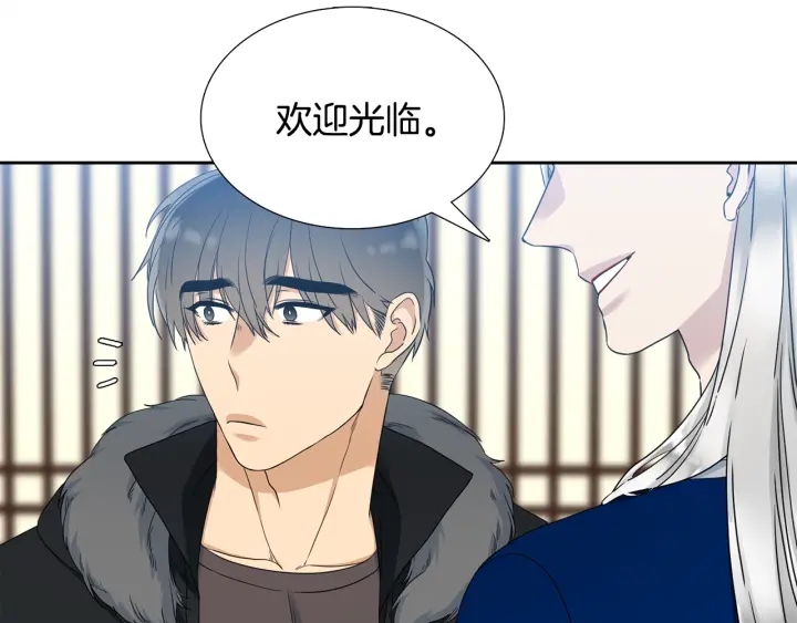 《泽皇录》第17话 偷偷关注 第22页