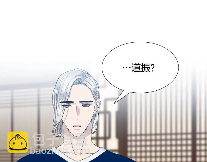 《泽皇录》第17话 偷偷关注 第37页