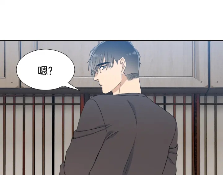 《泽皇录》第17话 偷偷关注 第39页