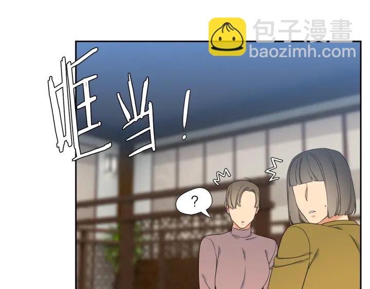 《泽皇录》第17话 偷偷关注 第44页