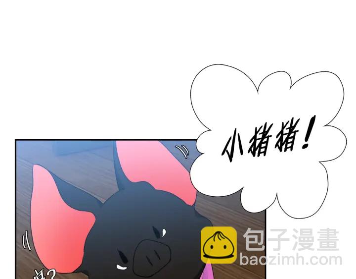《泽皇录》第17话 偷偷关注 第4页
