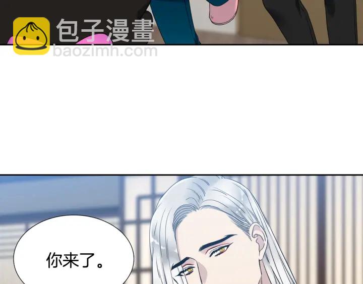 《泽皇录》第17话 偷偷关注 第7页