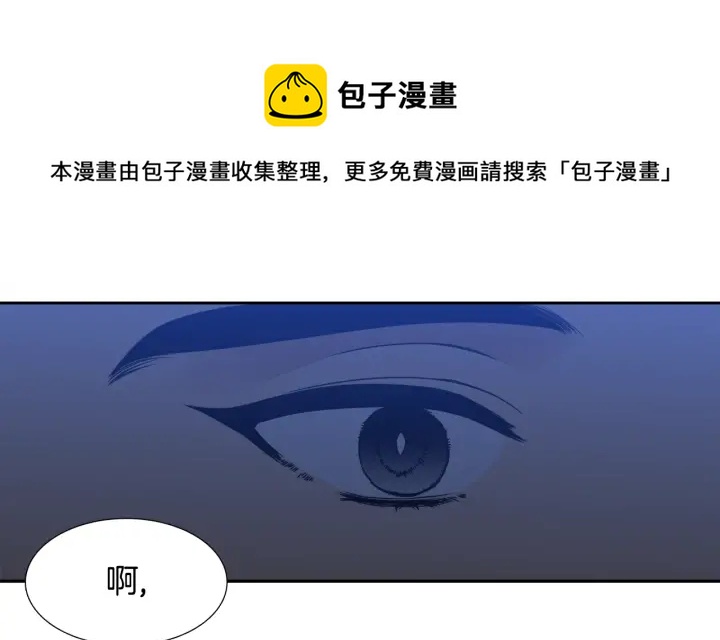 《泽皇录》第15话 倾诉思念 第11页