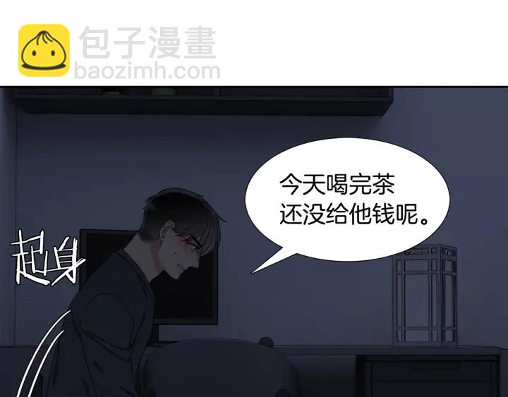 《泽皇录》第15话 倾诉思念 第12页