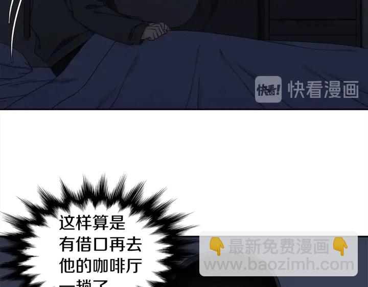 《泽皇录》第15话 倾诉思念 第13页
