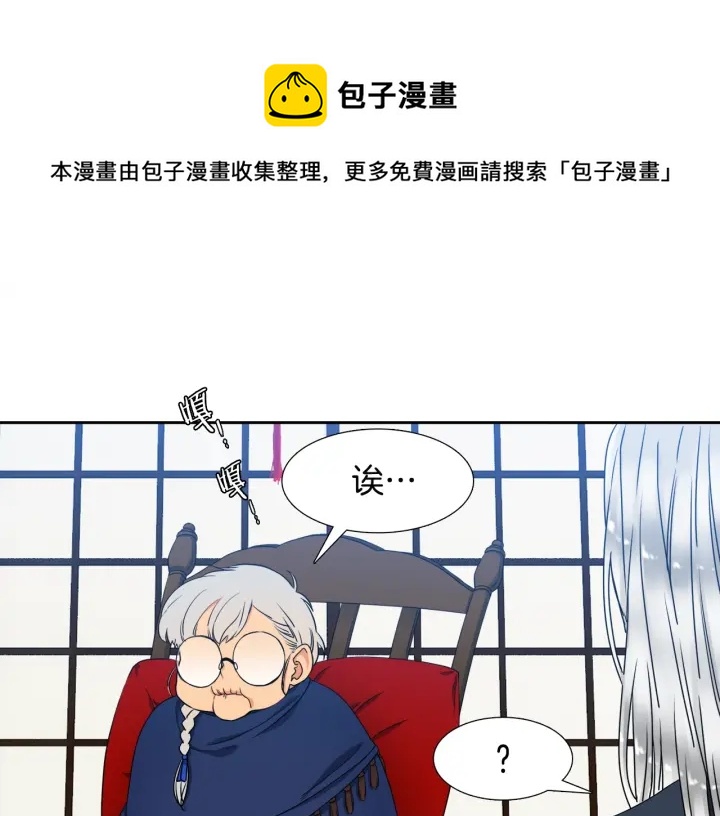 《泽皇录》第15话 倾诉思念 第21页