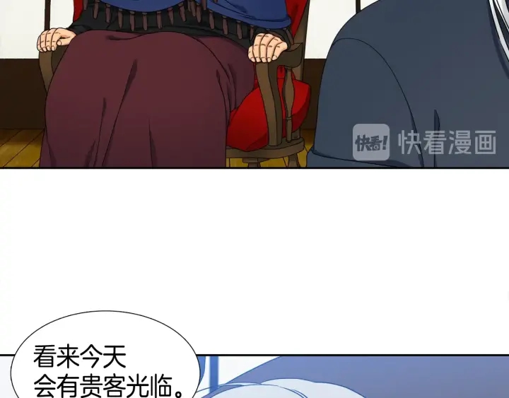 《泽皇录》第15话 倾诉思念 第22页