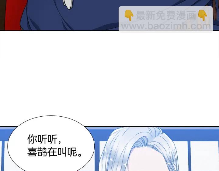 《泽皇录》第15话 倾诉思念 第24页