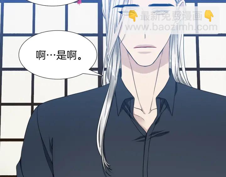 《泽皇录》第15话 倾诉思念 第25页