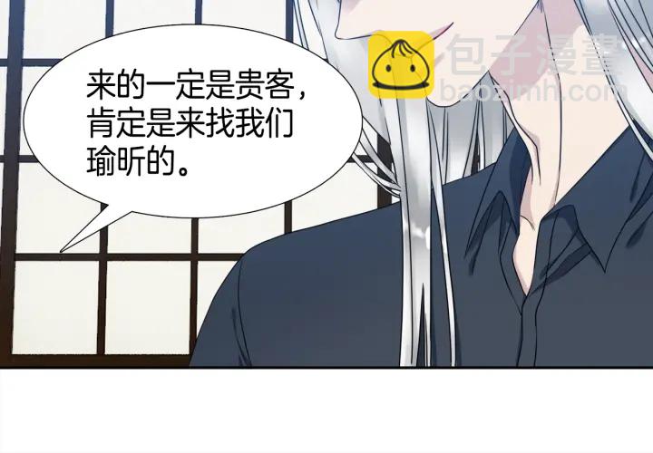 《泽皇录》第15话 倾诉思念 第29页