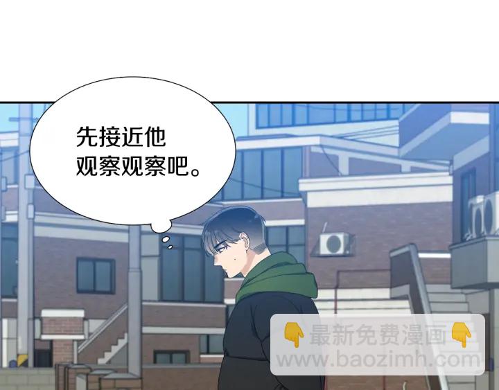 《泽皇录》第15话 倾诉思念 第30页