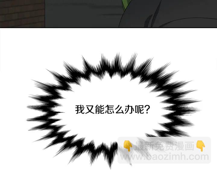 《泽皇录》第15话 倾诉思念 第35页