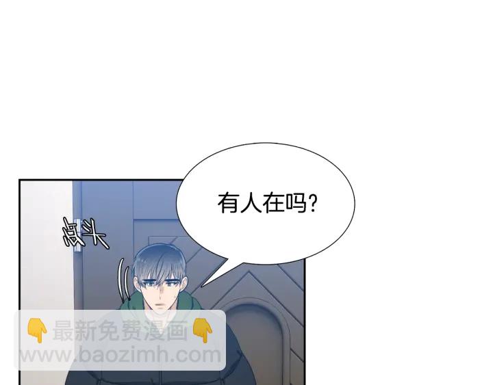《泽皇录》第15话 倾诉思念 第39页