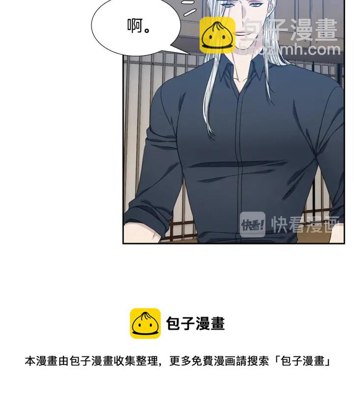 《泽皇录》第15话 倾诉思念 第41页