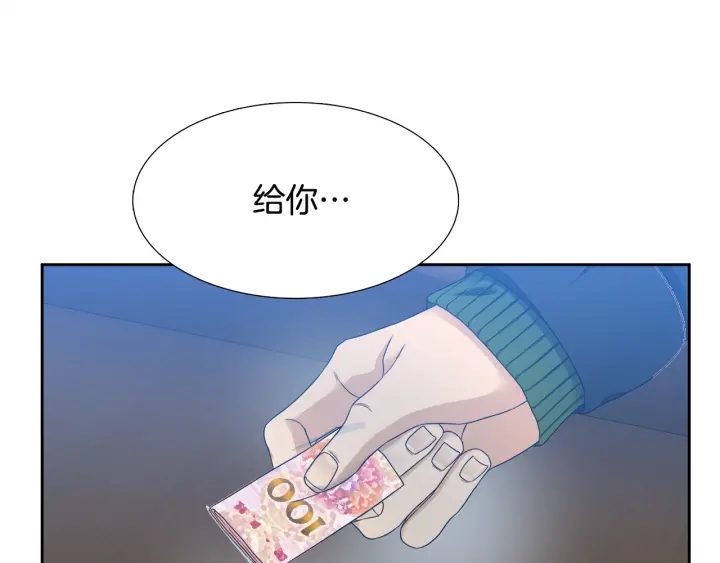 《泽皇录》第15话 倾诉思念 第44页